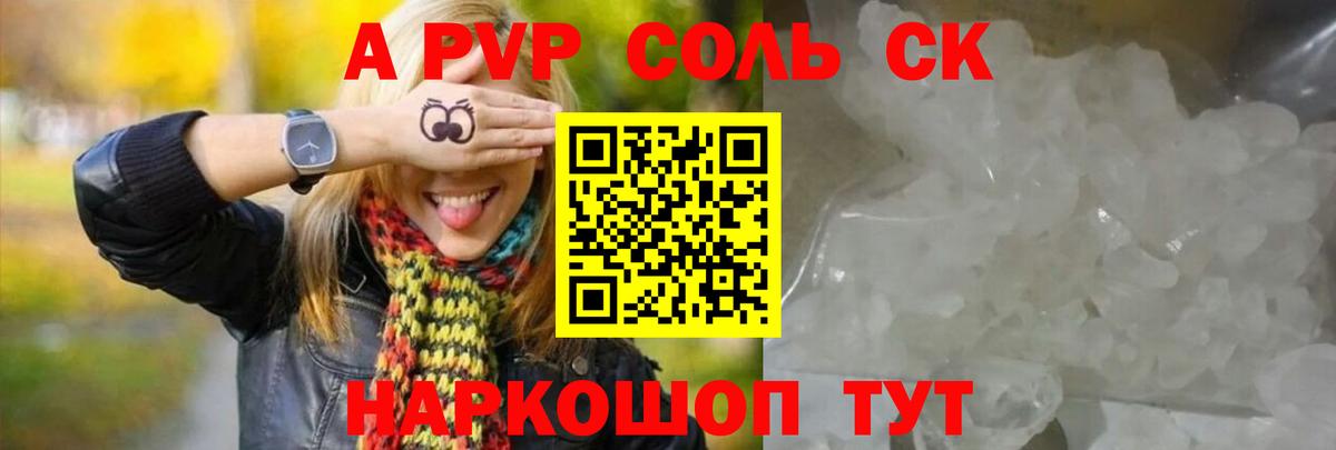 Alfa_PVP  Alpha PVP крисы CK  Вход с VPN  купить наркоту  Тара  Alpha PVP крисы CK 