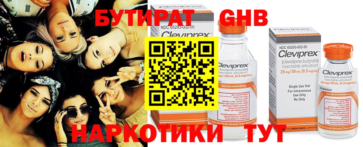 Тара  БУТИРАТ жидкий экстази  Вход с VPN 