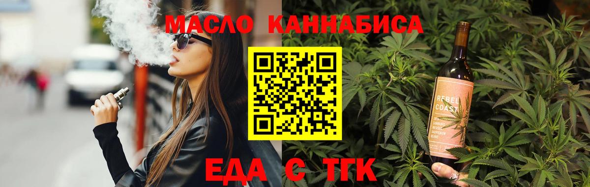 Cannafood конопля  Вход с VPN  Тара 