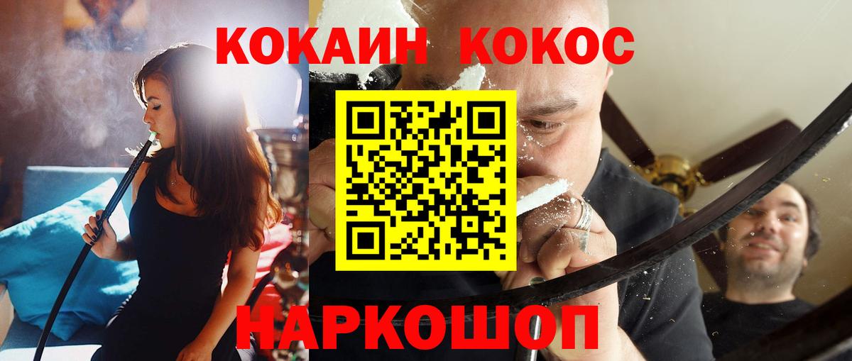 COCAIN Fish Scale  COCAIN  цена наркотик  Вход с VPN  Тара 