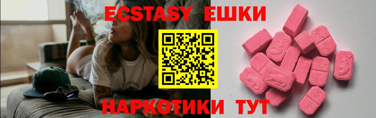 Экстази 250 мг Тара