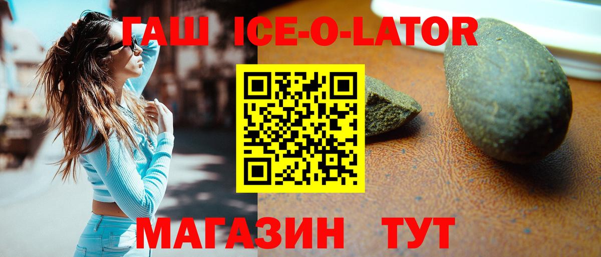 как найти наркотики  Гашиш  Вход с VPN  Тара  Гашиш 40% ТГК  Гашиш ice o lator 