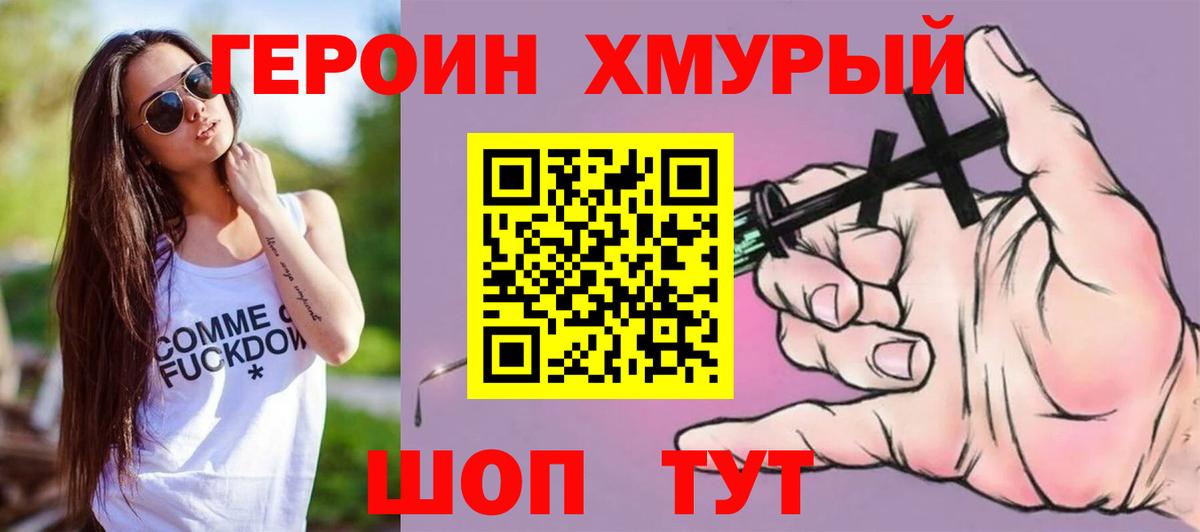Героин VHQ Тара