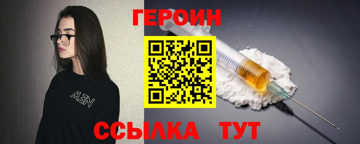 Героин  Вход с VPN  Тара  ГЕРОИН Афган 