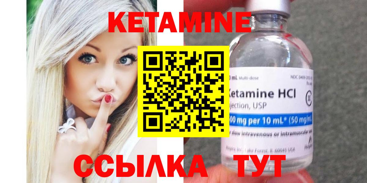КЕТАМИН ketamine  Вход с VPN  Тара 