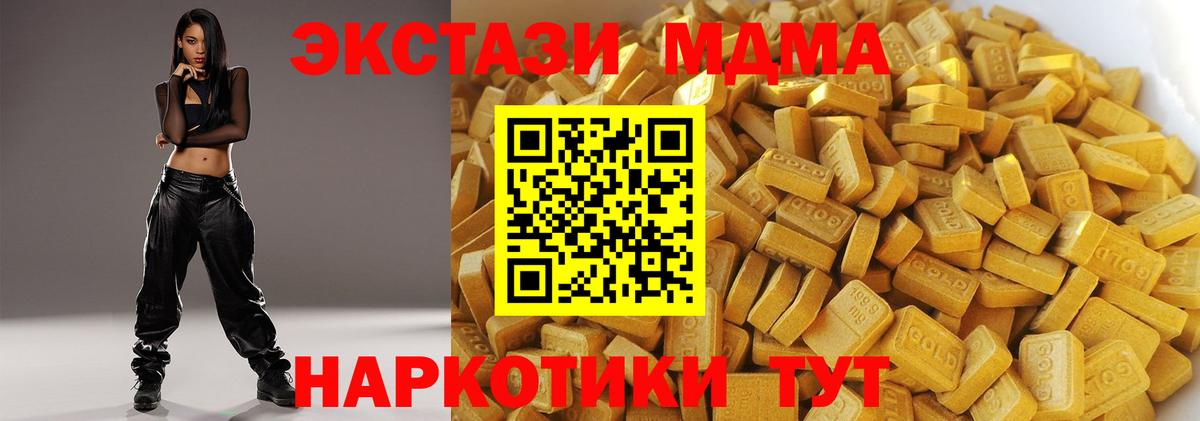 MDMA crystal  МДМА  МДМА кристаллы  Тара  Вход с VPN 