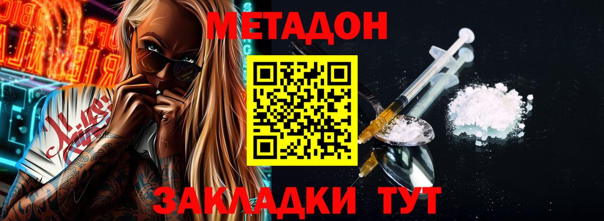 МЕГА зеркало  Вход с VPN  darknet телеграм  Метадон белоснежный  Тара 