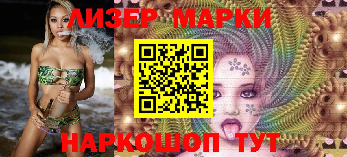 Марки 25I-NBOMe  Марки N-bome 1,8мг  Вход с VPN  Тара 