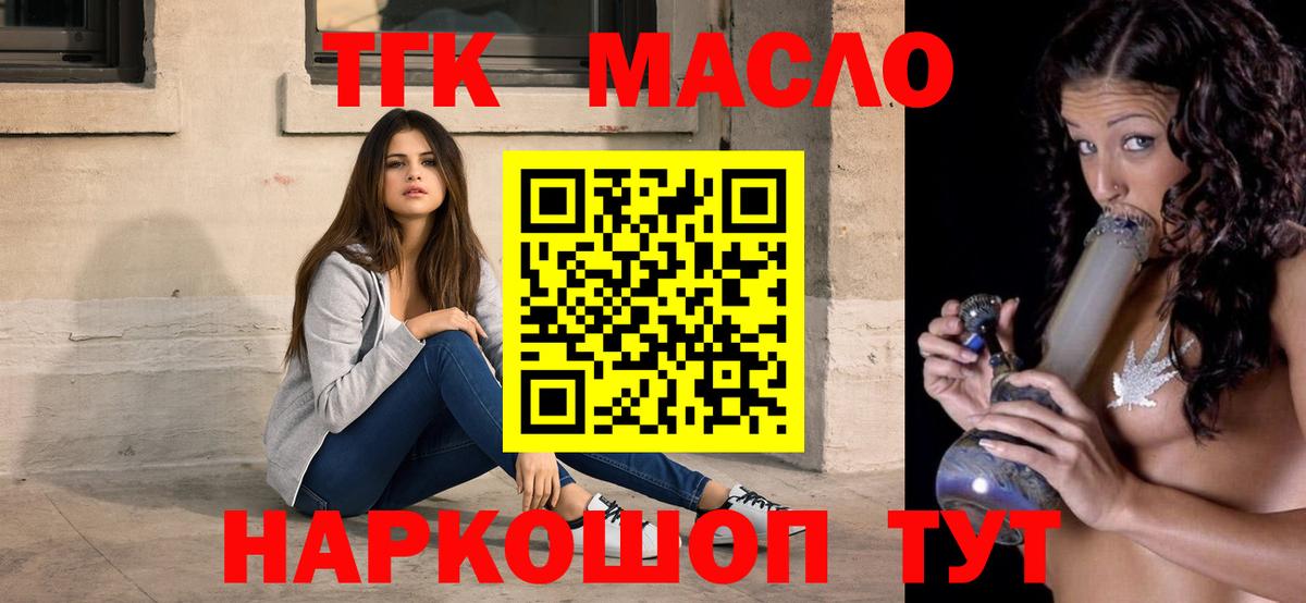 магазин продажи   ТГК THC oil  Вход с VPN  Тара 